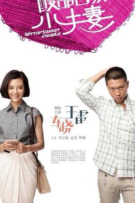皮特影院手机在线观看免费 海报